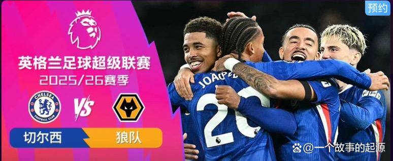 冲刺阶段切尔西扳平良机：英超节点到来，管理层满意，临场指挥获称赞的简单介绍