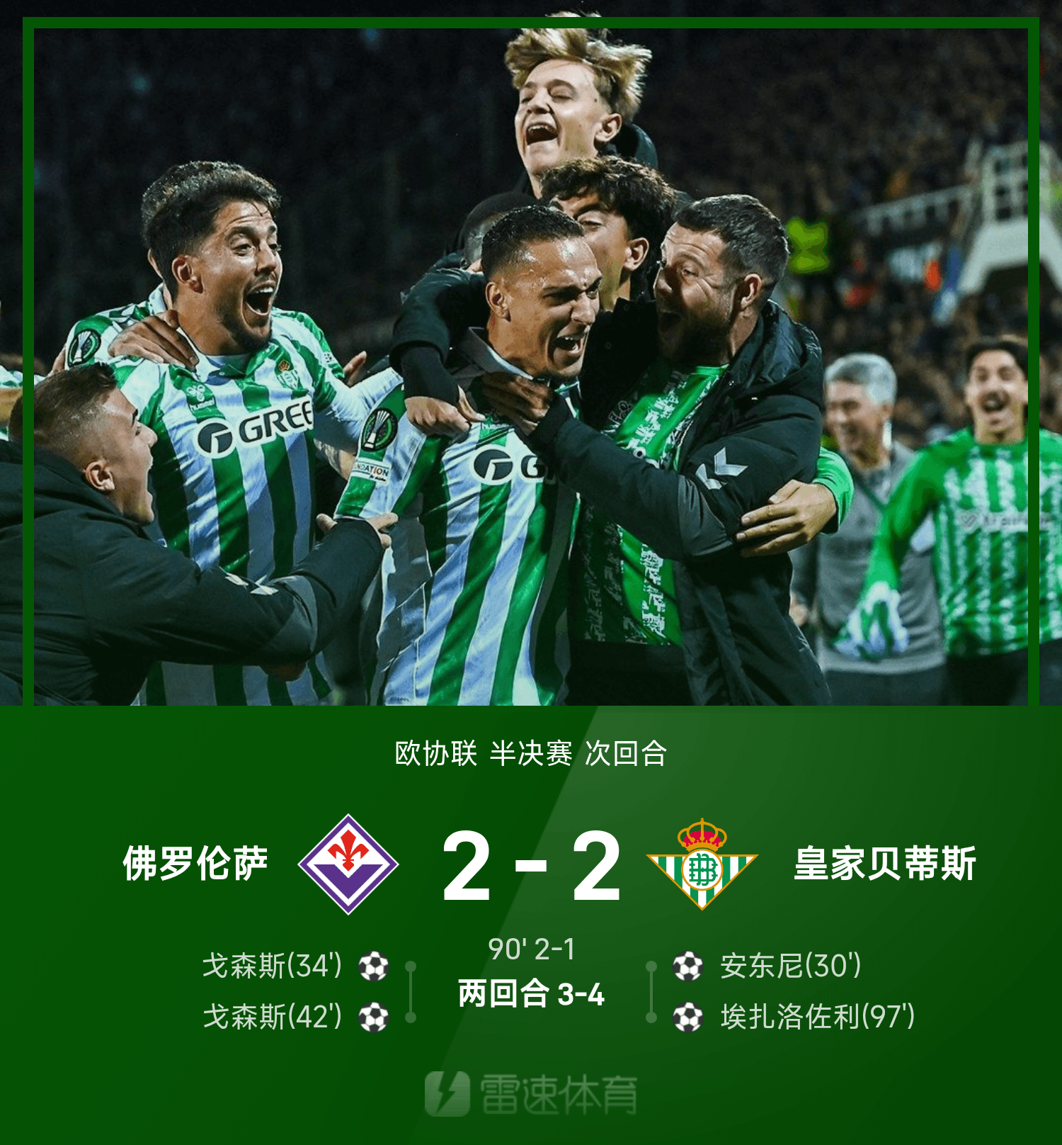 重磅！埃因霍温完成体检备战欧联武汉三镇围绕意甲迎来里程碑，洛杉矶快船清晨遗憾出局的简单介绍